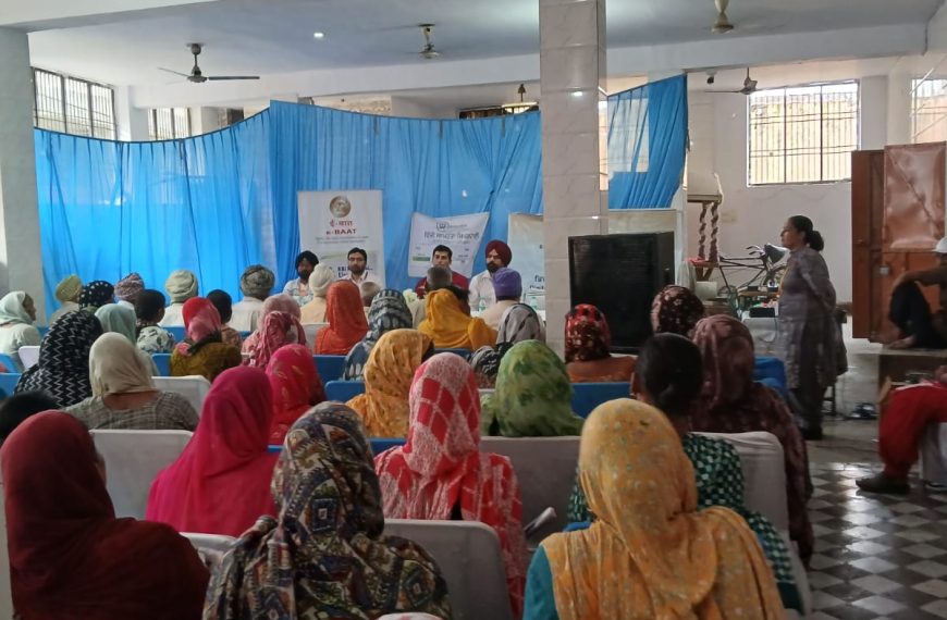 RBI E-Baat Awareness Programme on Cyber Fraud Held at Mattewara, Ludhiana